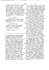 Комбинационный сумматор (патент 1589269)