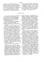 Установка для электролитной очистки дисперсных железосодержащих материалов от масла (патент 1604864)