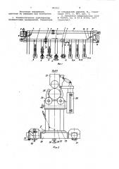 Поточная линия для изготовления металлоконструкций (патент 961911)