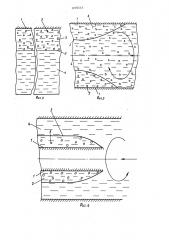 Способ теплообмена между жидкостью и поверхностью твердого тела (патент 1270531)