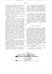 Протаскивающее устройство деревообрабатывающей машины (патент 650812)