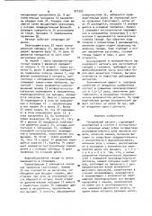 Гвоздильный автомат (патент 971552)