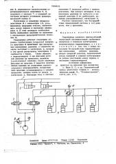 Гидропривод зажимных приспособлений (патент 785015)