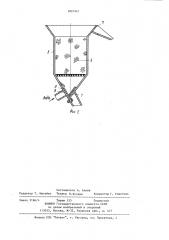 Электромагнитный полиградиентный сепаратор (патент 1091941)