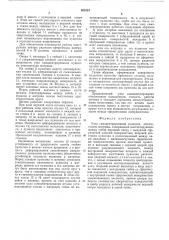 Узел самоцентрирования пуансона относительно матрицы (патент 501824)