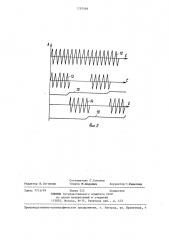 Устройство перемещения (патент 1287088)