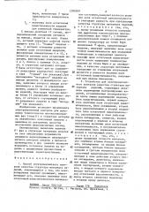 Способ электромагнитного контроля качества структуры материала изделий и устройство для его осуществления (патент 1280509)