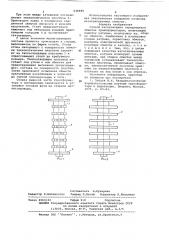 Способ изготовления чередующихся обмоток трансформаторов (патент 636699)