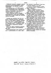 Кровоостанавливающий зажим (патент 1064942)