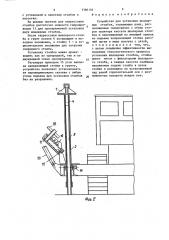 Устройство для установки шпалерных столбов (патент 1386104)