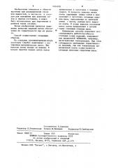 Способ упрочнения осесимметричных полых изделий (патент 1224078)