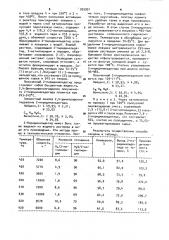 Способ получения 2-пиридинальдегида (патент 925951)