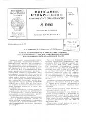 Патент ссср  159661 (патент 159661)