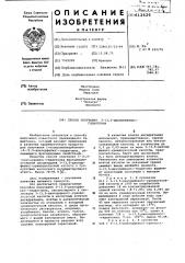 Способ получения 3-(3,5-дихлорфенил)гидантоина (патент 612626)
