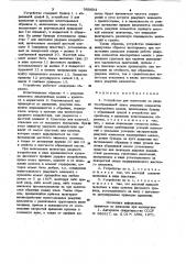 Устройство для испытания на ударноабразивный износ режущих элементов землеройных машин (патент 968694)