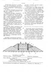 Продольный дренаж железнодорожного пути (патент 1414922)