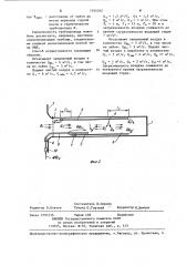 Способ обеспыливающего проветривания проходческого забоя (патент 1244342)