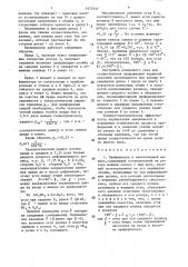 Преформатор к канатовьющей машине (патент 1472541)