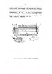 Жатвенная машина (патент 3418)