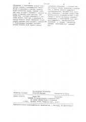 Цифровой синтезатор частот (патент 1314436)