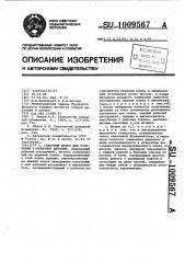 Гибочный штамп для получения @ -образных деталей (патент 1009567)