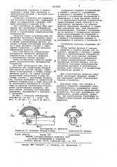 Устройство для полирования внутренней фасонной полости детали (патент 1013226)