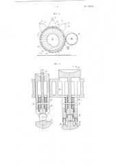 Машина для изготовления пирожков и тому подобных тестовых изделий (патент 100049)