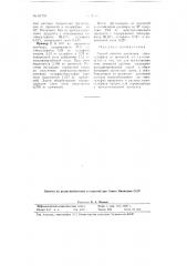 Способ очистки растворов гипосульфита (патент 61716)