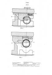 Штамп для пробивки отверстий (патент 1329870)
