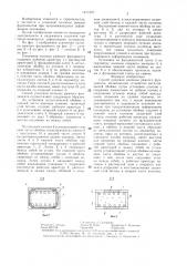 Способ усиления колонны рамного фундамента (патент 1411418)