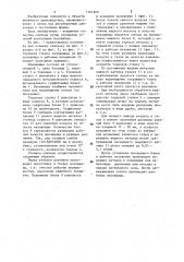 Изложница для отливки слитков (патент 1161229)