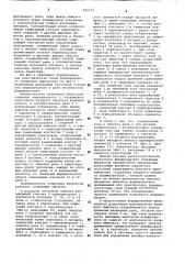 Формирователь спаренных импульсов (патент 743177)