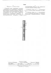 Печатная схема (патент 320958)