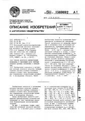 Способ контроля концентрации вольфрама в связующей фазе твердых сплавов карбида вольфрама с кобальтом (патент 1569692)