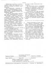 Стабилизированный источник питания с защитой от перегрузок (патент 1327246)
