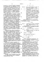 Преобразователь перемещения в код (патент 1080173)