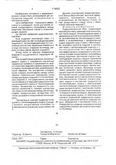 Радиоэлектронный блок (патент 1739522)