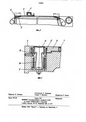 Планшет автопрокладчика (патент 870924)