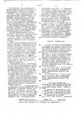 Способ получения неорганического пигмента на основе псевдобрукита (патент 691473)