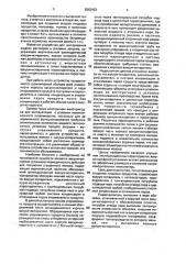 Малогабаритная вакуум-выпарная установка (патент 2002423)