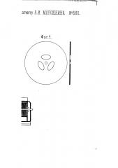 Дисковая паровая турбина (патент 580)