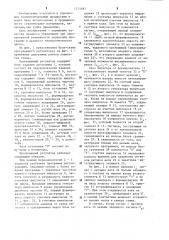 Программный регулятор (патент 1231487)
