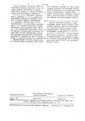 Способ получения добавки к водотопливным смесям (патент 1577704)