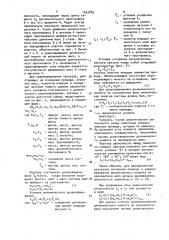 Привод стана холодной прокатки труб (патент 1533789)