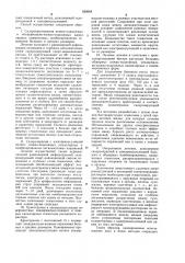 Способ лечения гемангиом (патент 929064)