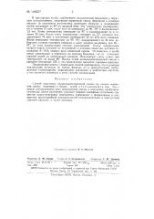Способ получения поликонденсационной смолы на основе первичной смолы каменных и бурых углей (патент 148237)