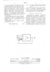 Пневматический регулятор (патент 281043)