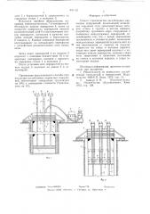 Способ строительства заглубленных каркасных сооружений (патент 636342)