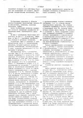 Устройство диагностирования сходимости управляемых колес транспортного средства (патент 1576849)