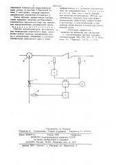 Система автоматического регулирования температуры перегретого пара . (патент 826135)